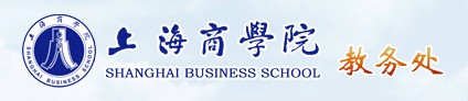 上海商学院教务处