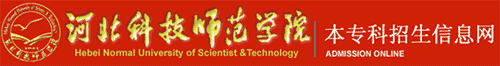 河北科技师范学院招生网