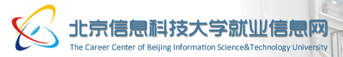 北京信息科技大学就业网