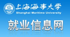上海海事大学就业信息网