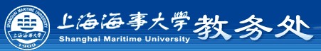 上海海事大学教务处