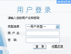浙江工业大学教务管理系统