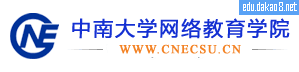 中南大学远程教育网