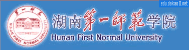 湖南第一师范学院就业网