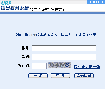 河南理工大学教务管理系统