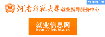 河南师范大学就业信息网