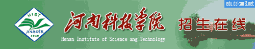 河南科技学院招生网