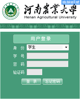 河南农业大学教务管理系统
